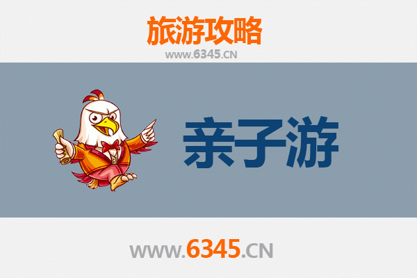 南阳西峡亲子游攻略：探秘恐龙遗迹，畅享自然野趣