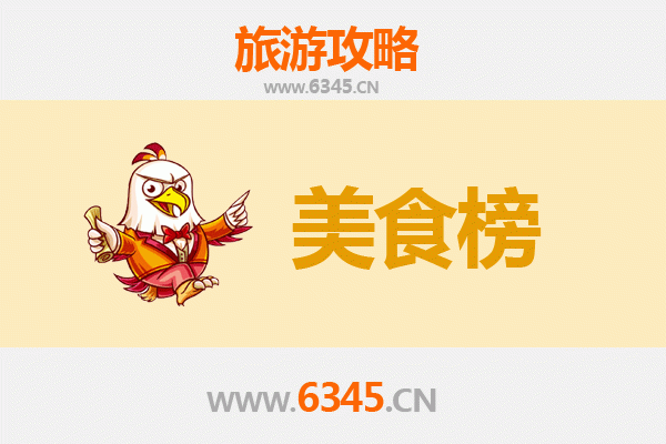 南阳西峡美食排行榜前十名：舌尖上的伏牛山风味之旅
