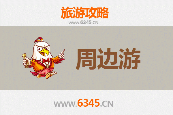 南阳西峡周边游攻略：伏牛山水与恐龙遗迹的秘境探索