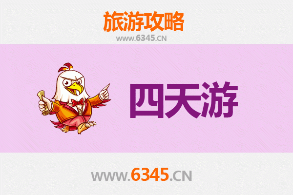 南阳西峡四天三夜深度游攻略：探秘恐龙遗迹与自然奇观