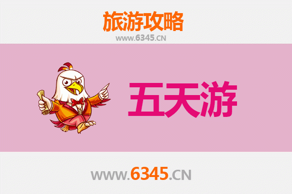 南阳西峡五天四夜深度游攻略：山水奇观与人文体验全解析