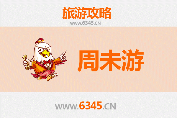 南阳西峡周末游攻略：山水奇境与人文风情的完美邂逅