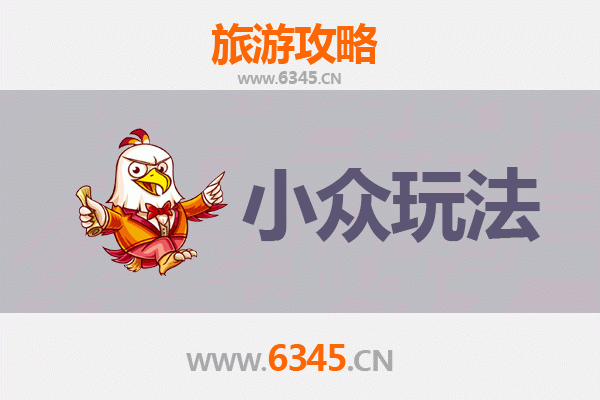 南阳西峡秘境探索：小众玩法深度游攻略