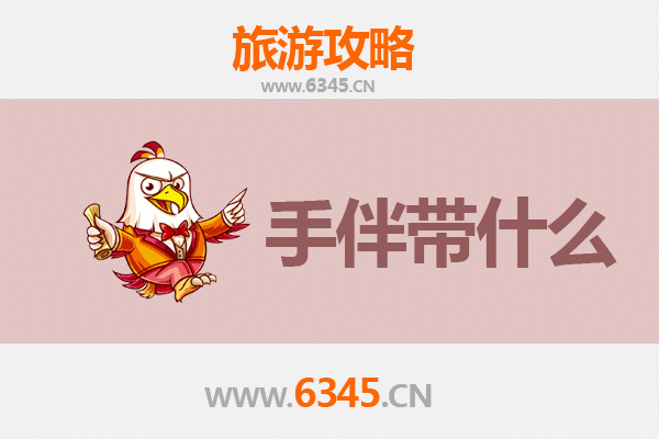 南阳西峡至南澳岛全攻略：山海相逢的秘境之旅与特色手信指南